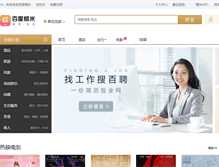 Tablet Screenshot of changji.nuomi.com