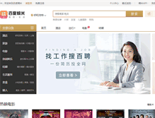 Tablet Screenshot of hu.nuomi.com