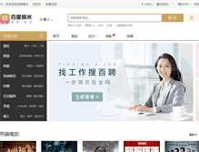 Tablet Screenshot of jx.nuomi.com
