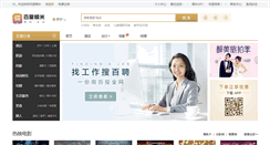 Desktop Screenshot of jining.nuomi.com