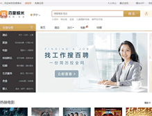 Tablet Screenshot of jining.nuomi.com