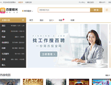 Tablet Screenshot of guoluo.nuomi.com