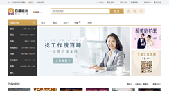 Desktop Screenshot of hk.nuomi.com