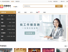 Tablet Screenshot of hk.nuomi.com