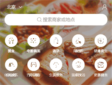 Tablet Screenshot of nuomi.com