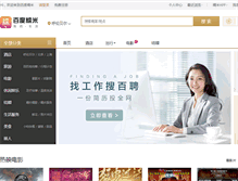 Tablet Screenshot of hlbe.nuomi.com