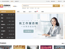 Tablet Screenshot of gy.nuomi.com
