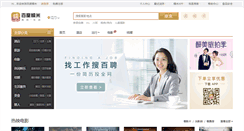 Desktop Screenshot of jm.nuomi.com